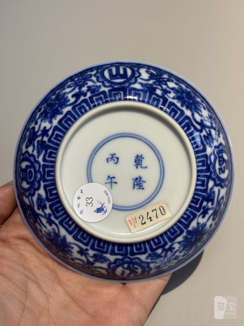    清乾隆 青花缠枝八宝山高水长纹盘 - 图9